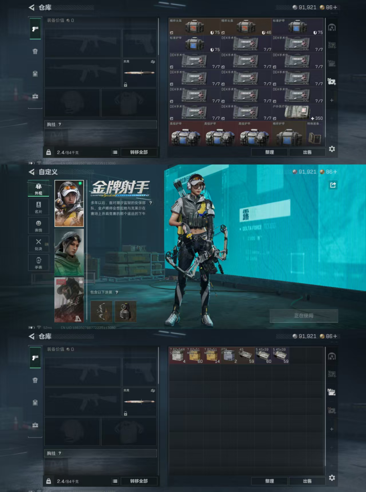 SJZCMW429397三角洲行动账号详情图2