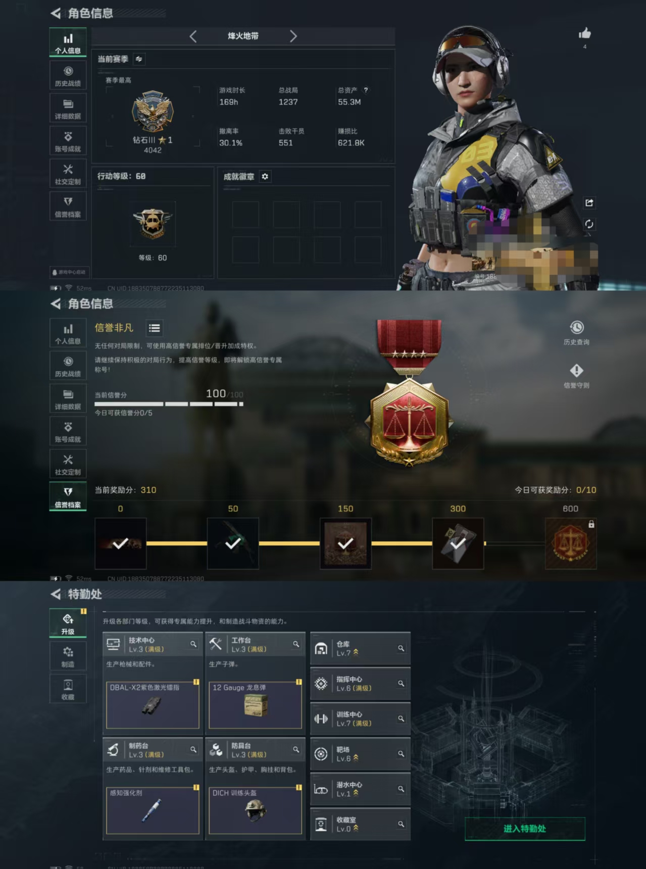 三角洲行动账号QQDSJZ1679【满体力满指挥高特勤】三端互通Q-总价值55.5M-哈夫币91k-烽火地带等级60-