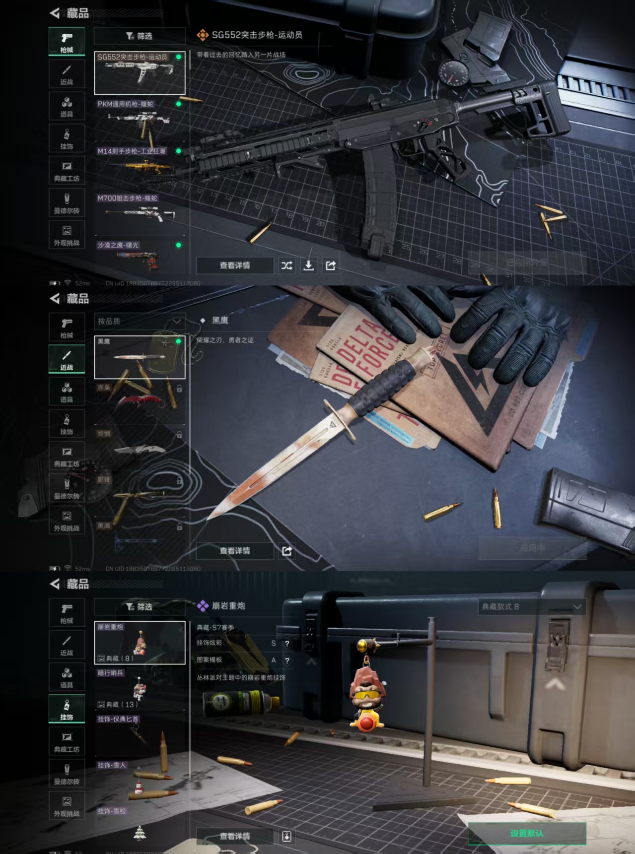 SJZCMW429397三角洲行动账号详情图4