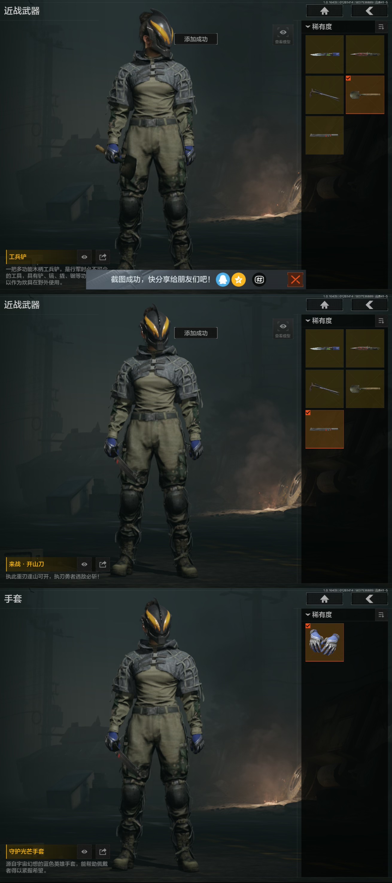 AQCMW46505暗区突围账号详情图4