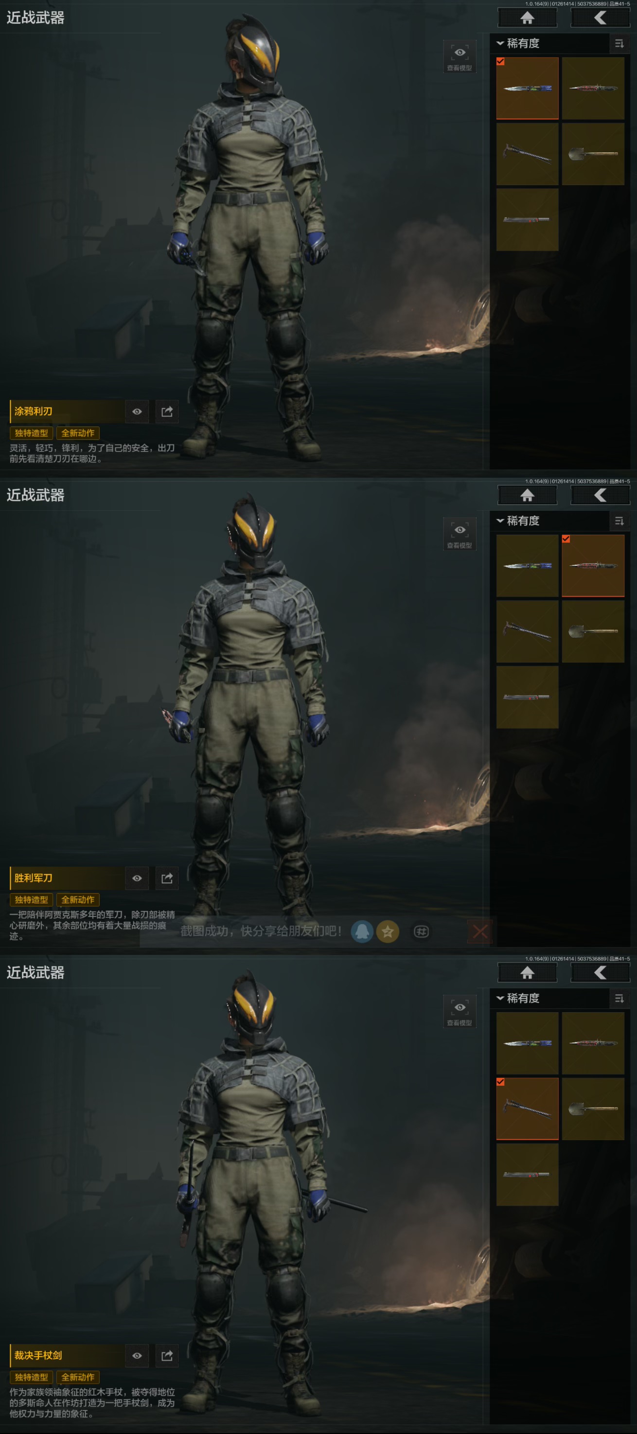 AQCMW46505暗区突围账号详情图3