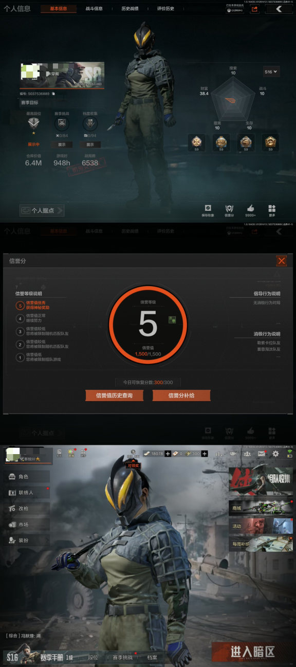 暗区突围账号苹果QQDZH673苹果Q-等级30-仓库价值6.4M-科恩币18K-【套装】深潜行者II 黑暗行者特摄戏服
