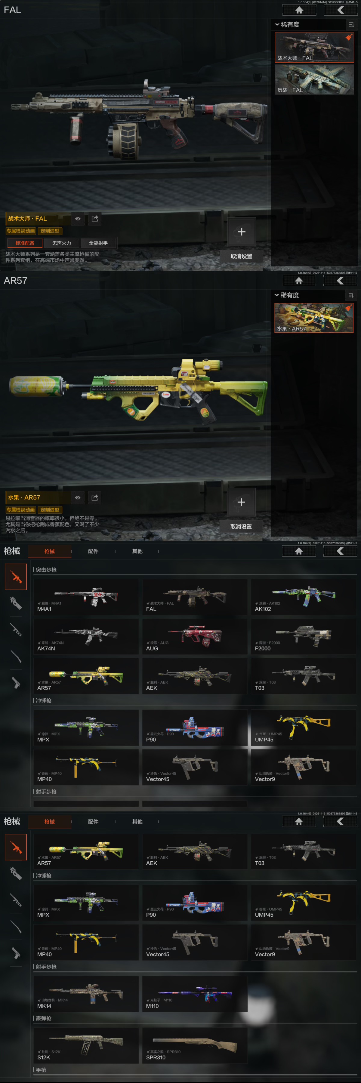 AQCMW46505暗区突围账号详情图5