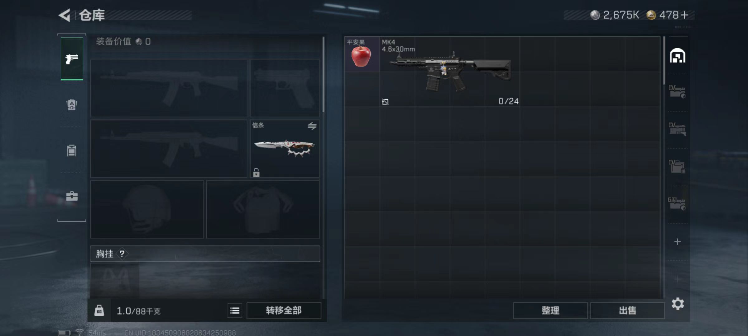 SJZQM426141三角洲行动账号详情图6