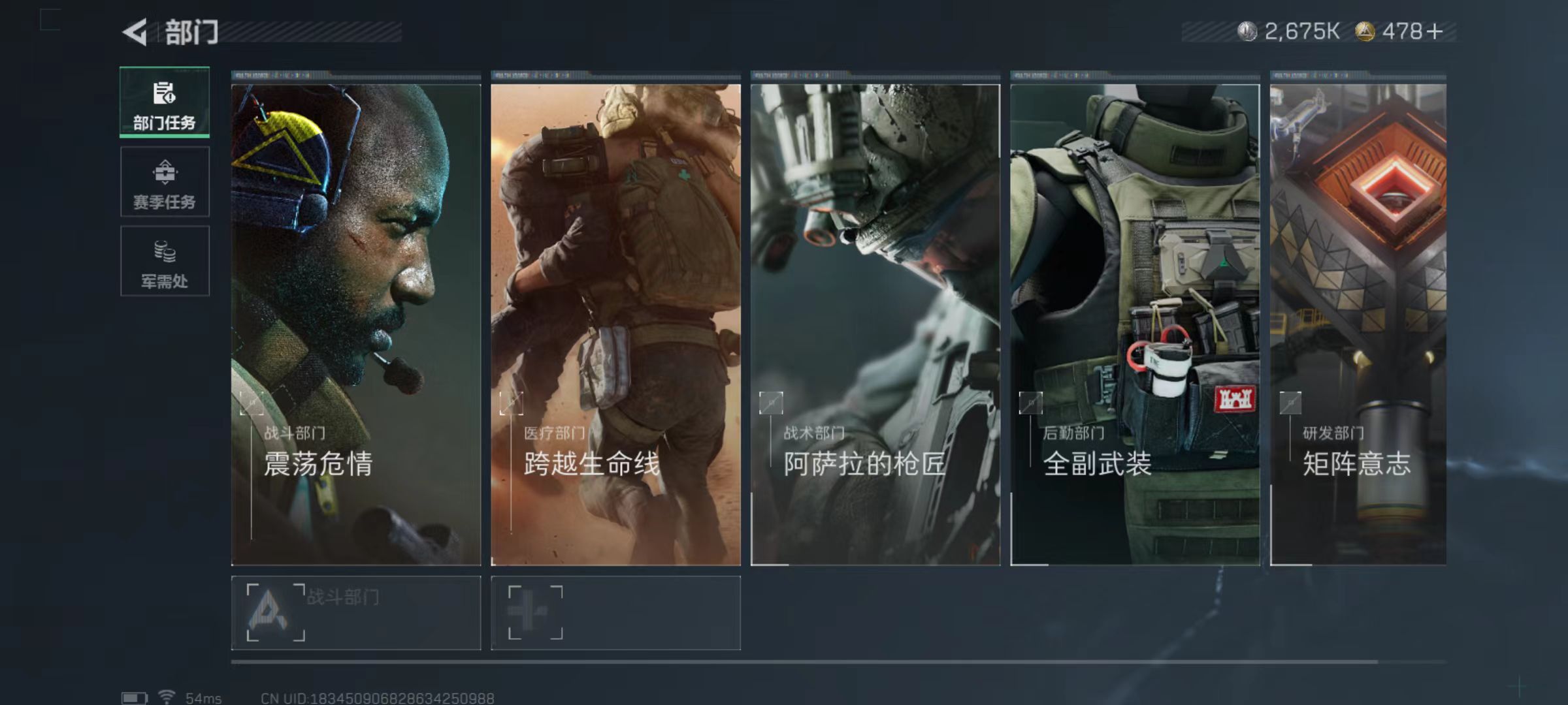 SJZQM426141三角洲行动账号详情图9