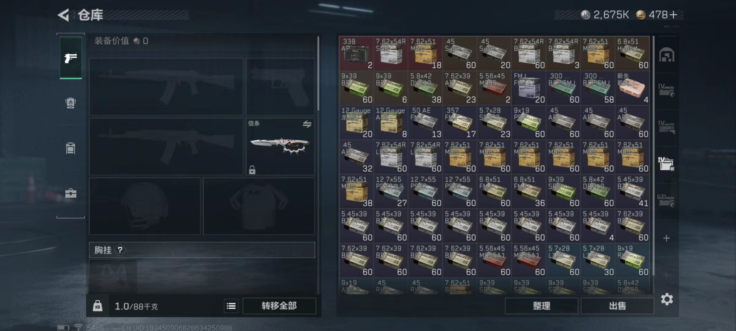 SJZQM426141三角洲行动账号详情图8