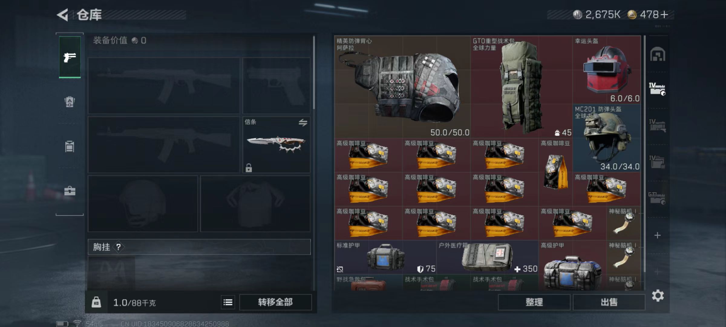 SJZQM426141三角洲行动账号详情图7