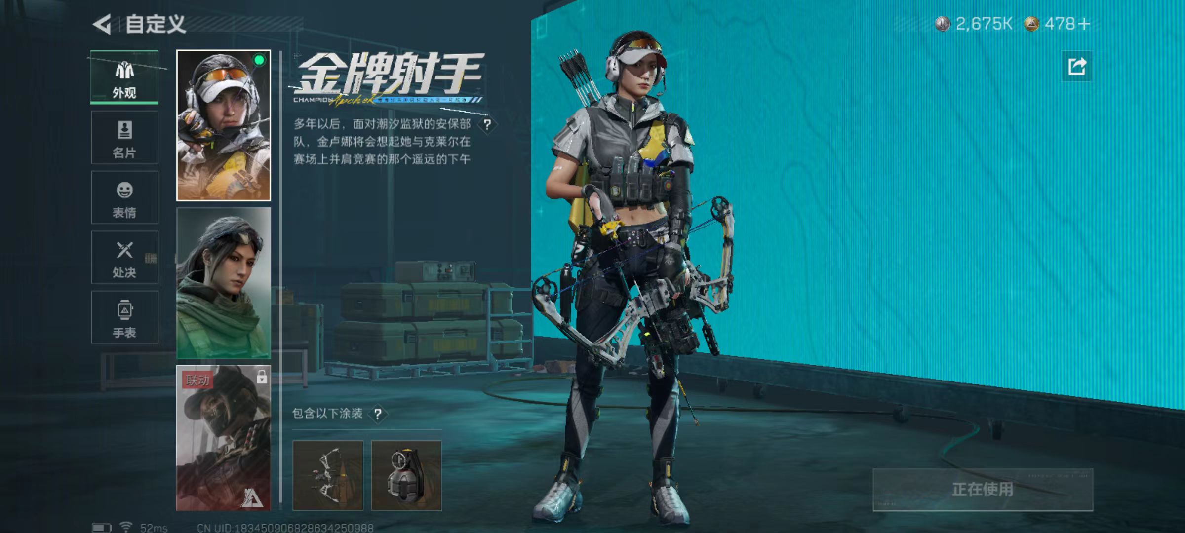 SJZQM426141三角洲行动账号详情图12