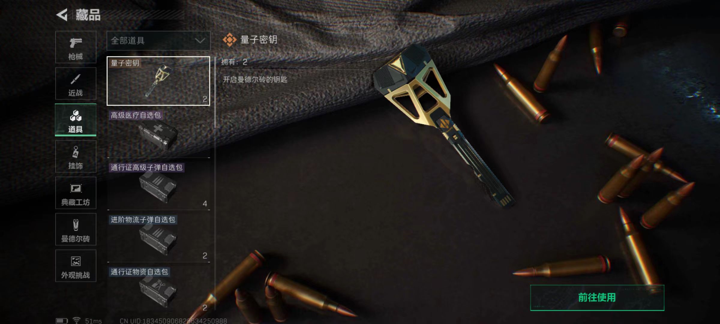 SJZQM426141三角洲行动账号详情图16