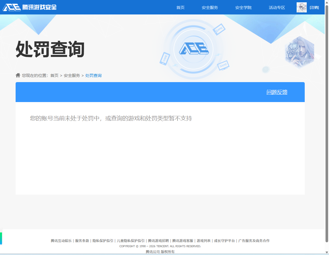 SJZQM426141三角洲行动账号详情图19