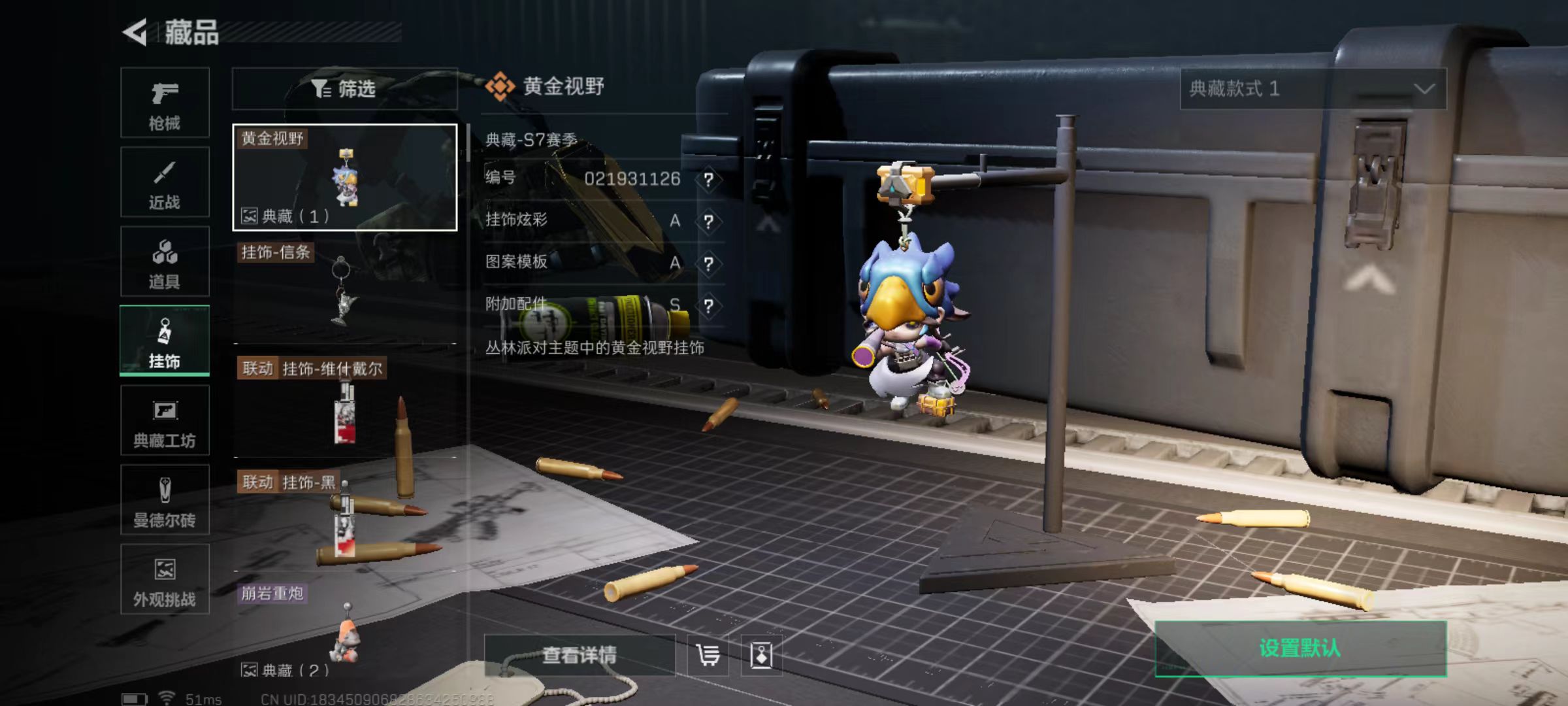 SJZQM426141三角洲行动账号详情图17