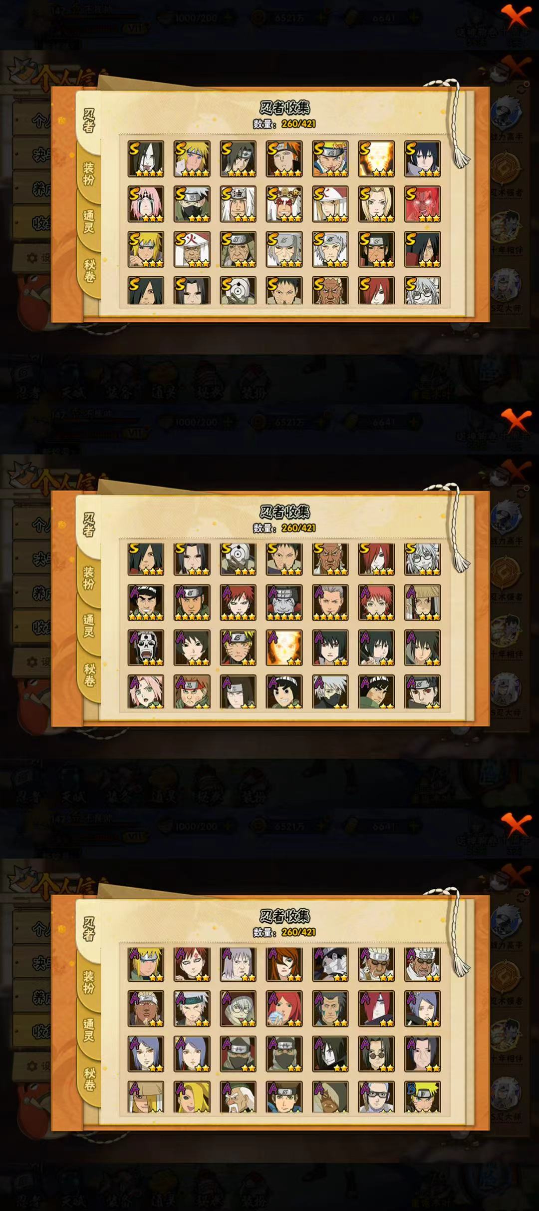 HYQM46516火影忍者账号详情图4