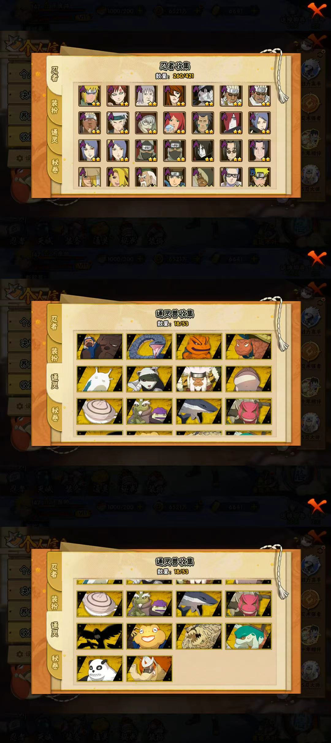 HYQM46516火影忍者账号详情图5