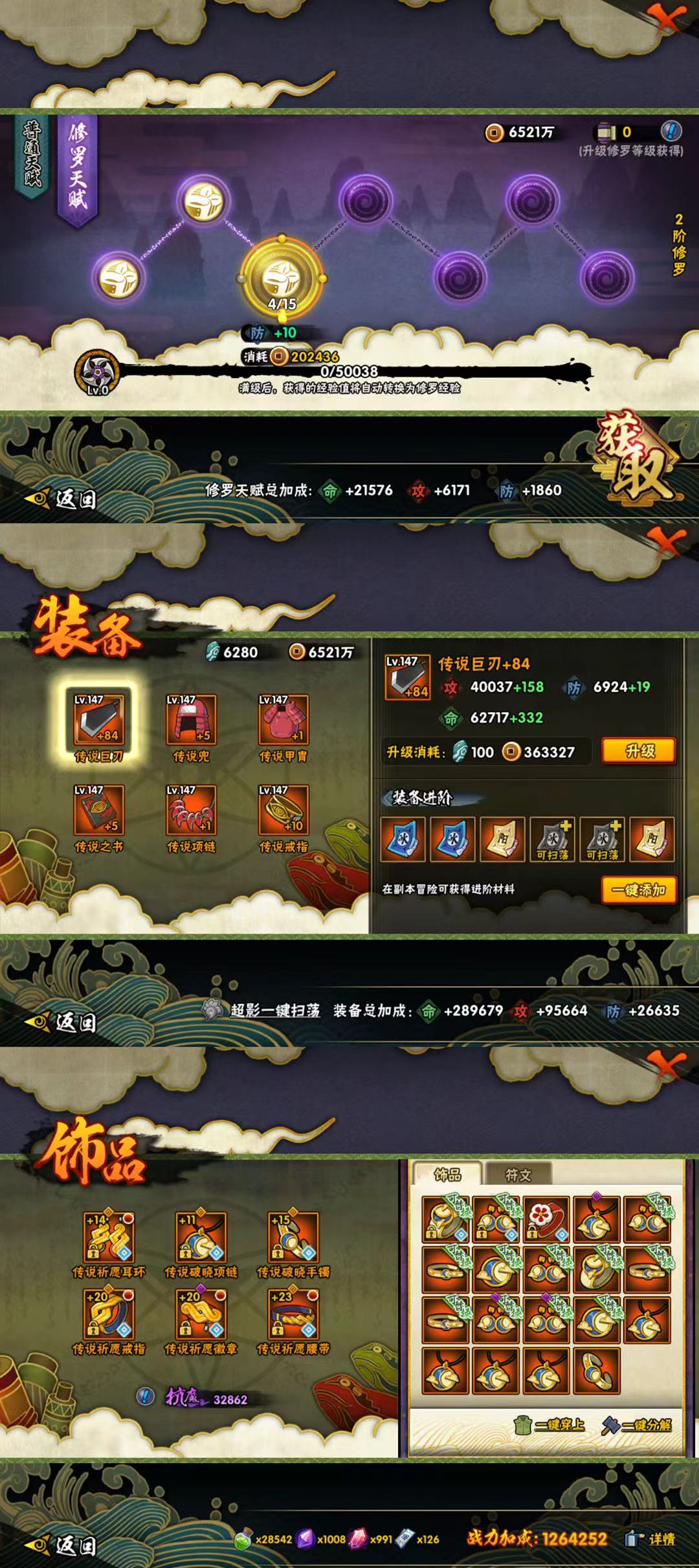 HYQM46516火影忍者账号详情图7