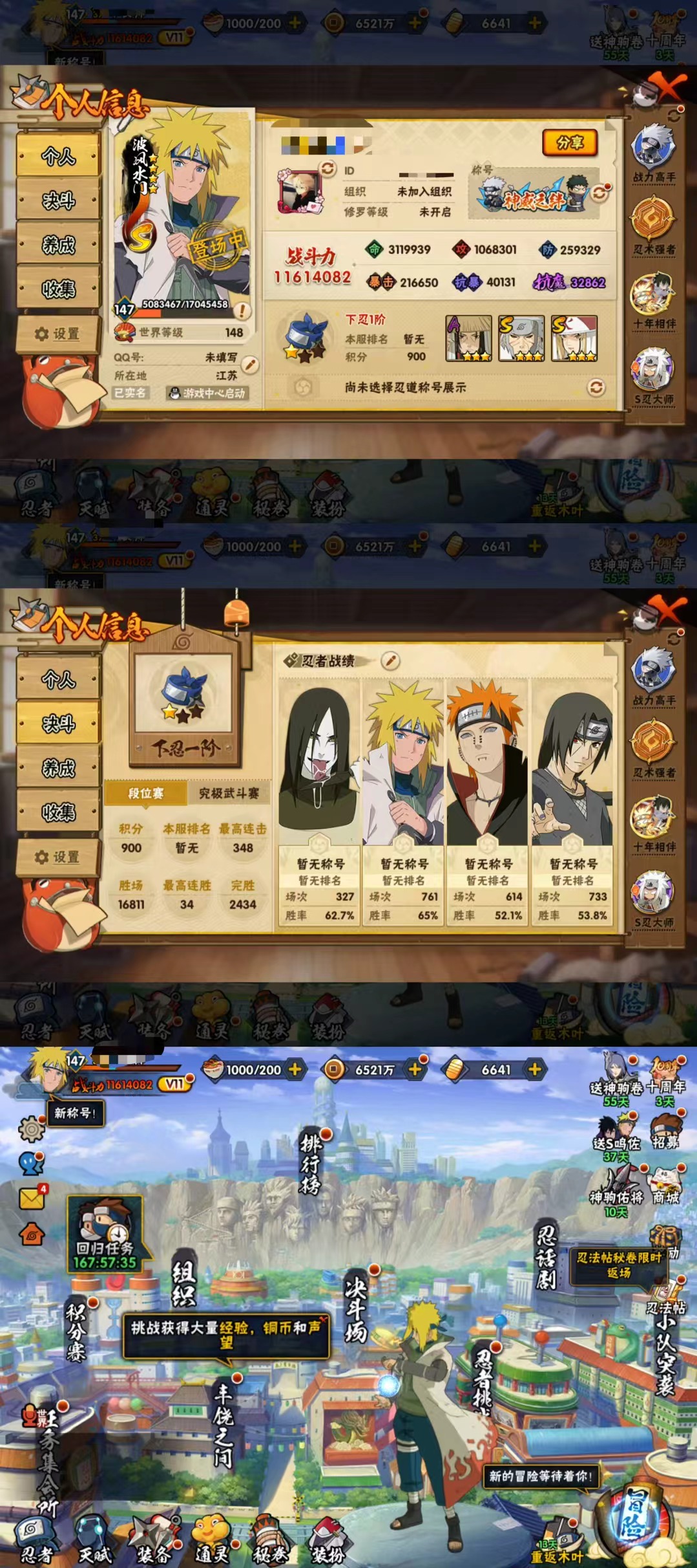 火影忍者账号苹果QQDHY691【S忍者28 A忍者48 通灵18】【苹果Q-158区-147级-V11-1161万战力