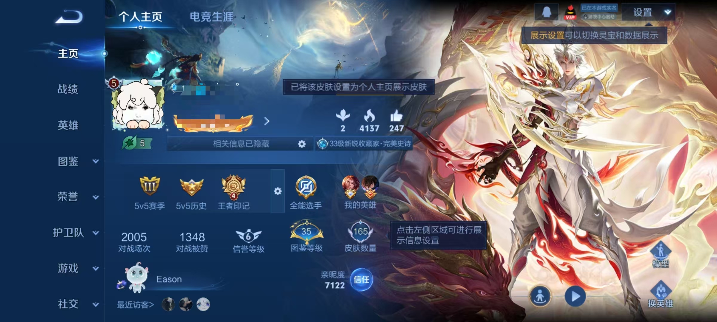 王者荣耀账号安卓QQDYW13261【v5 3传说】安卓Q-165皮肤-126英雄 【传说皮肤】 鸣野蒿 愿照·九州拓 