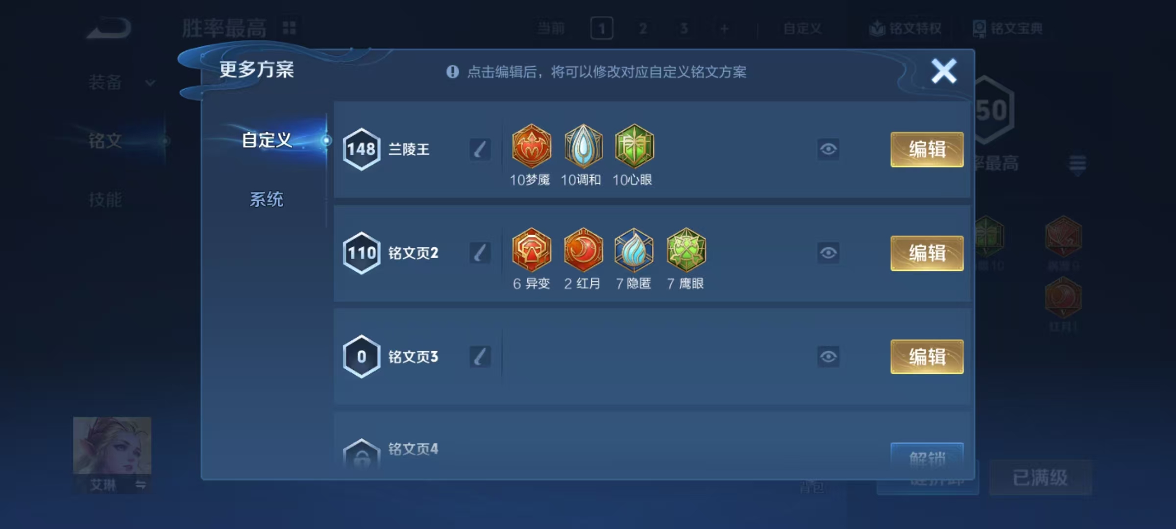 WZQM496753王者荣耀账号详情图6 WZQM496753王者荣耀账号详情图6