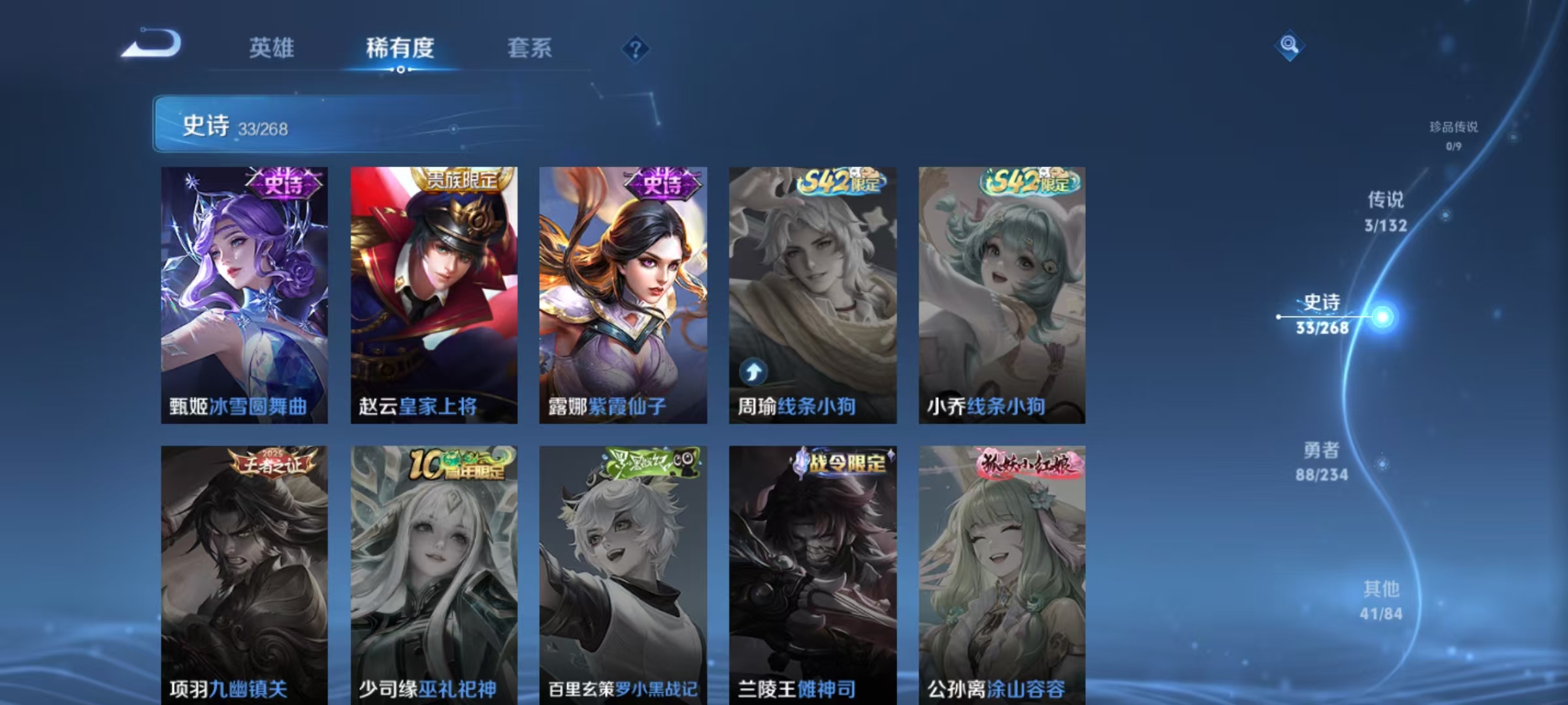 WZQM496753王者荣耀账号详情图8 WZQM496753王者荣耀账号详情图8