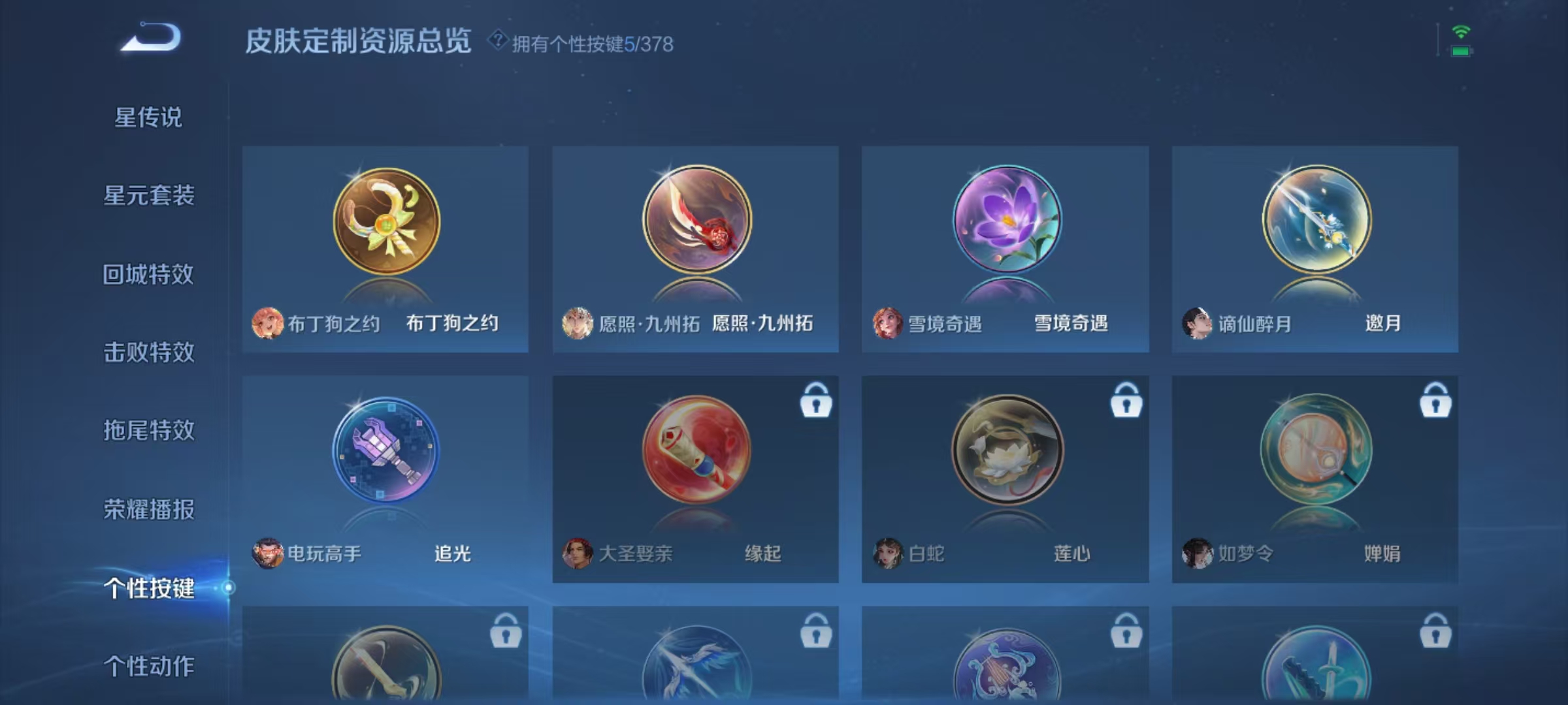 WZQM496753王者荣耀账号详情图7 WZQM496753王者荣耀账号详情图7