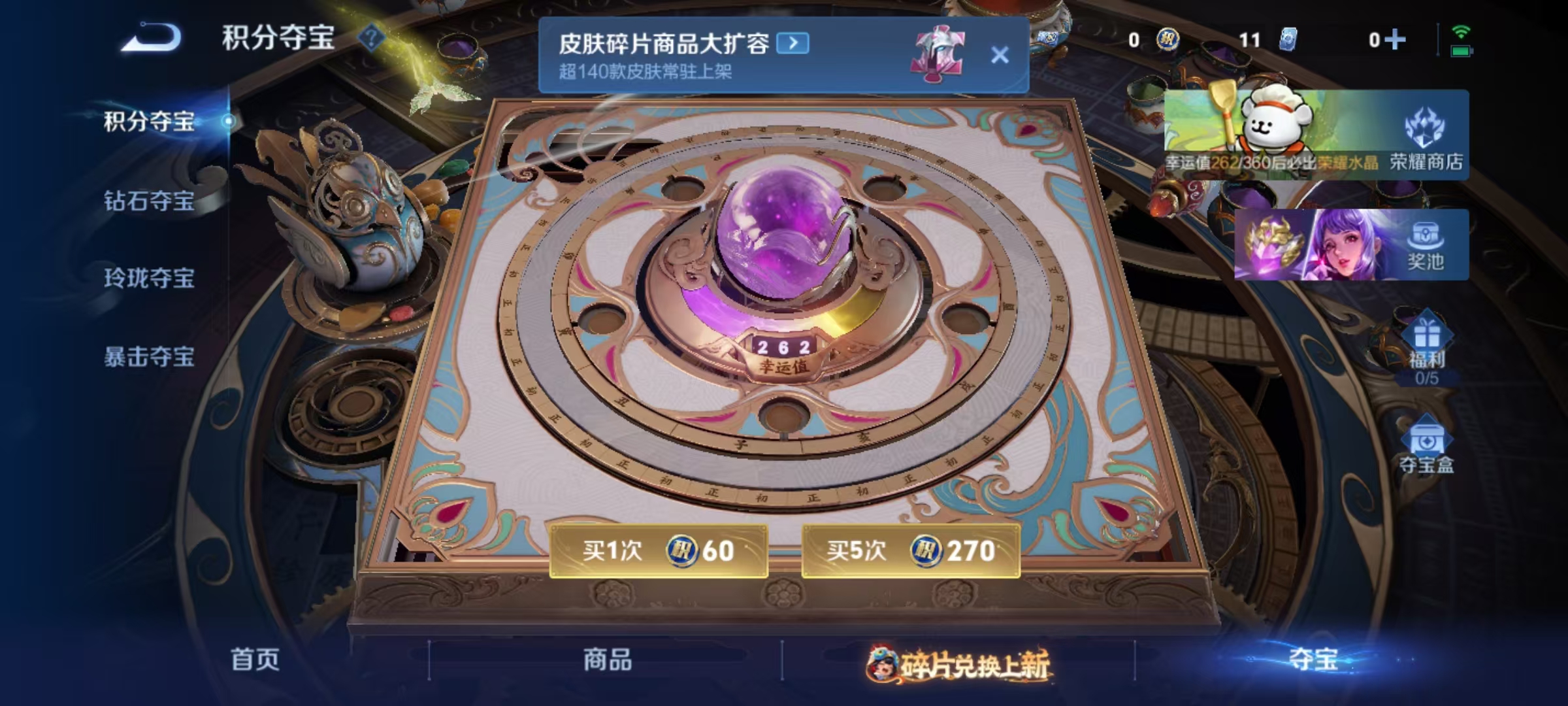 WZQM496753王者荣耀账号详情图4 WZQM496753王者荣耀账号详情图4