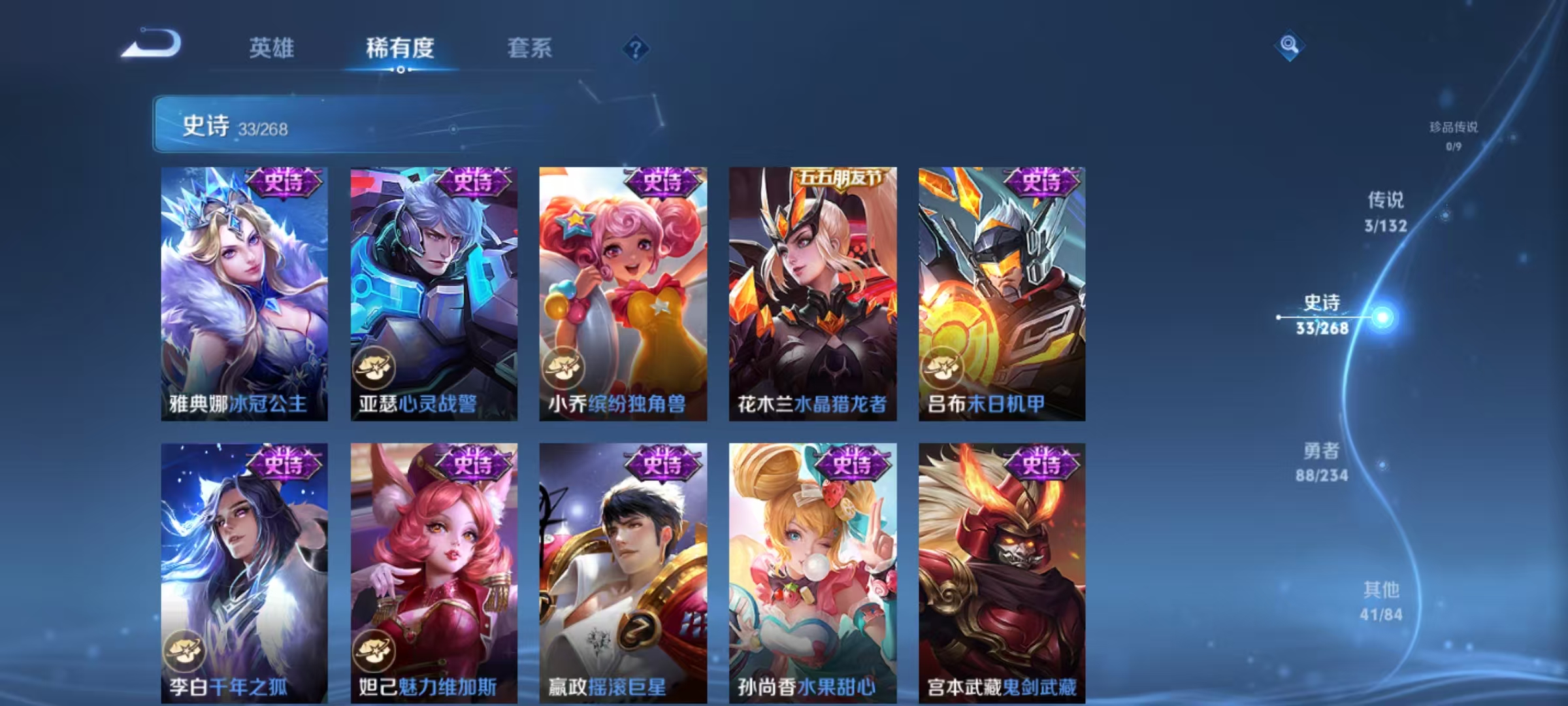 WZQM496753王者荣耀账号详情图9 WZQM496753王者荣耀账号详情图9