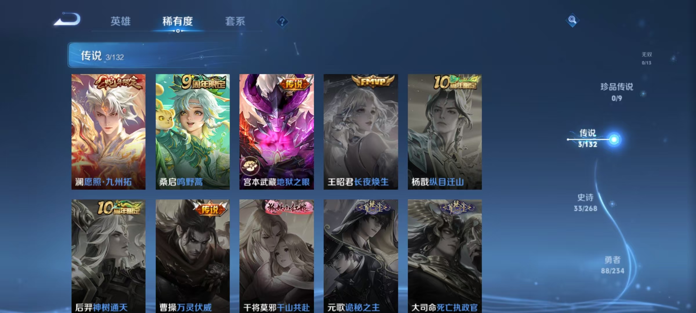 WZQM496753王者荣耀账号详情图12 WZQM496753王者荣耀账号详情图12