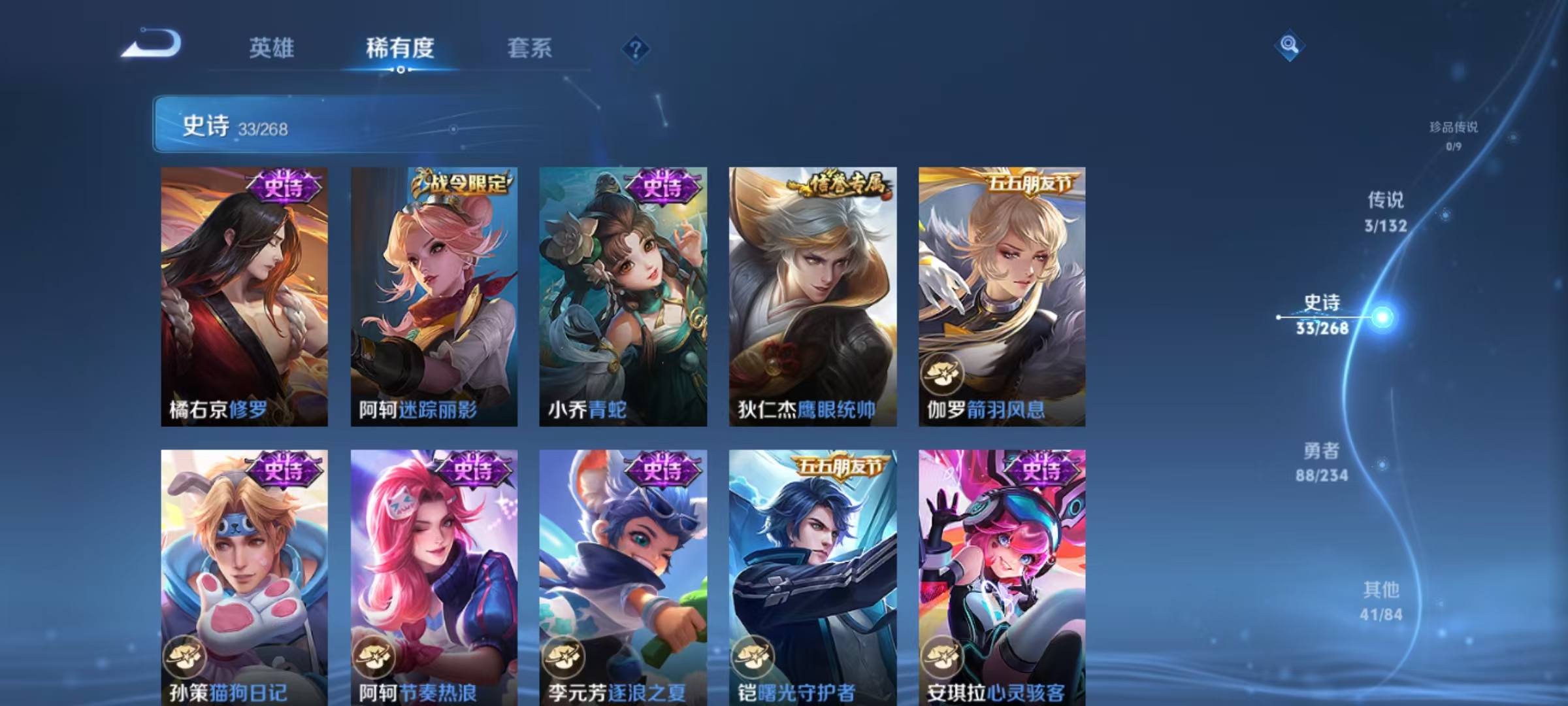 WZQM496753王者荣耀账号详情图10 WZQM496753王者荣耀账号详情图10