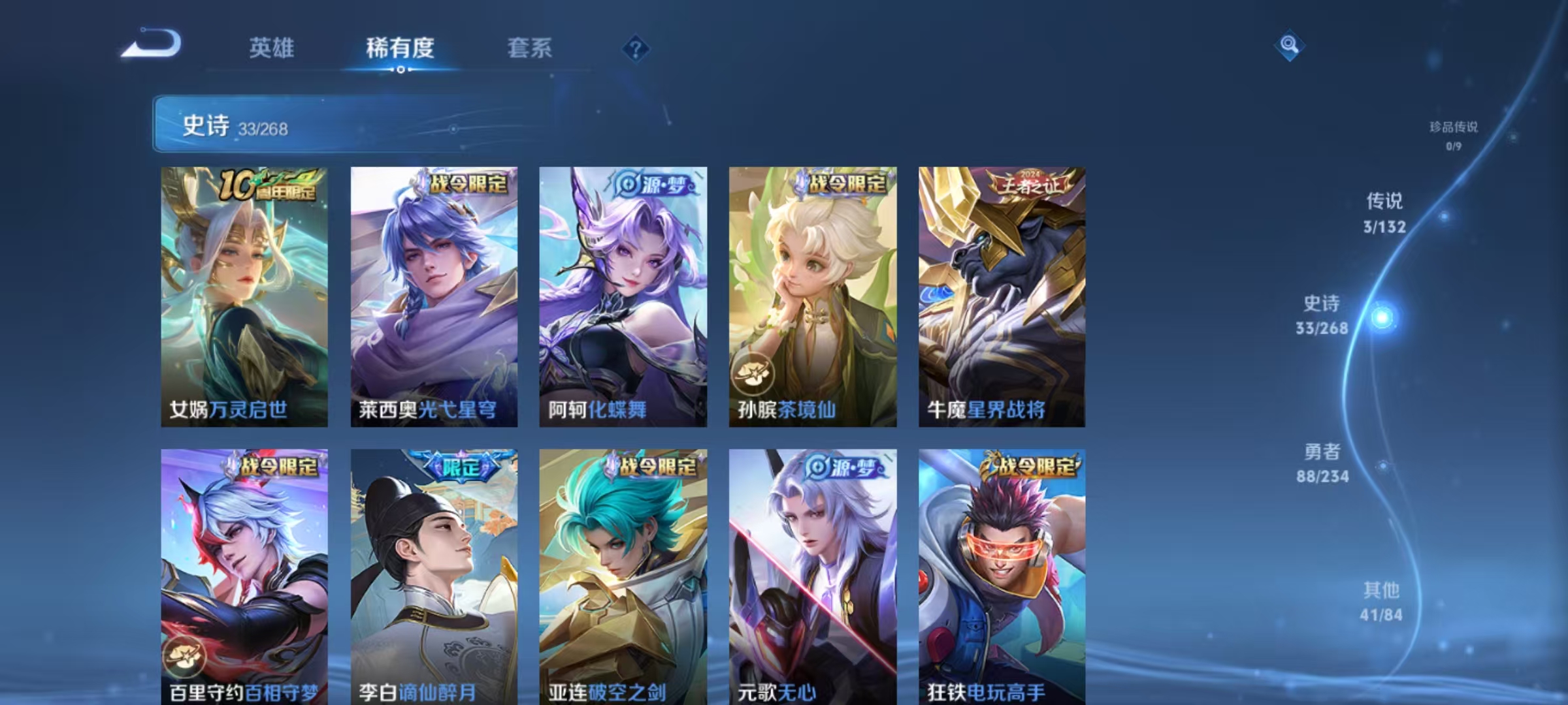 WZQM496753王者荣耀账号详情图11 WZQM496753王者荣耀账号详情图11