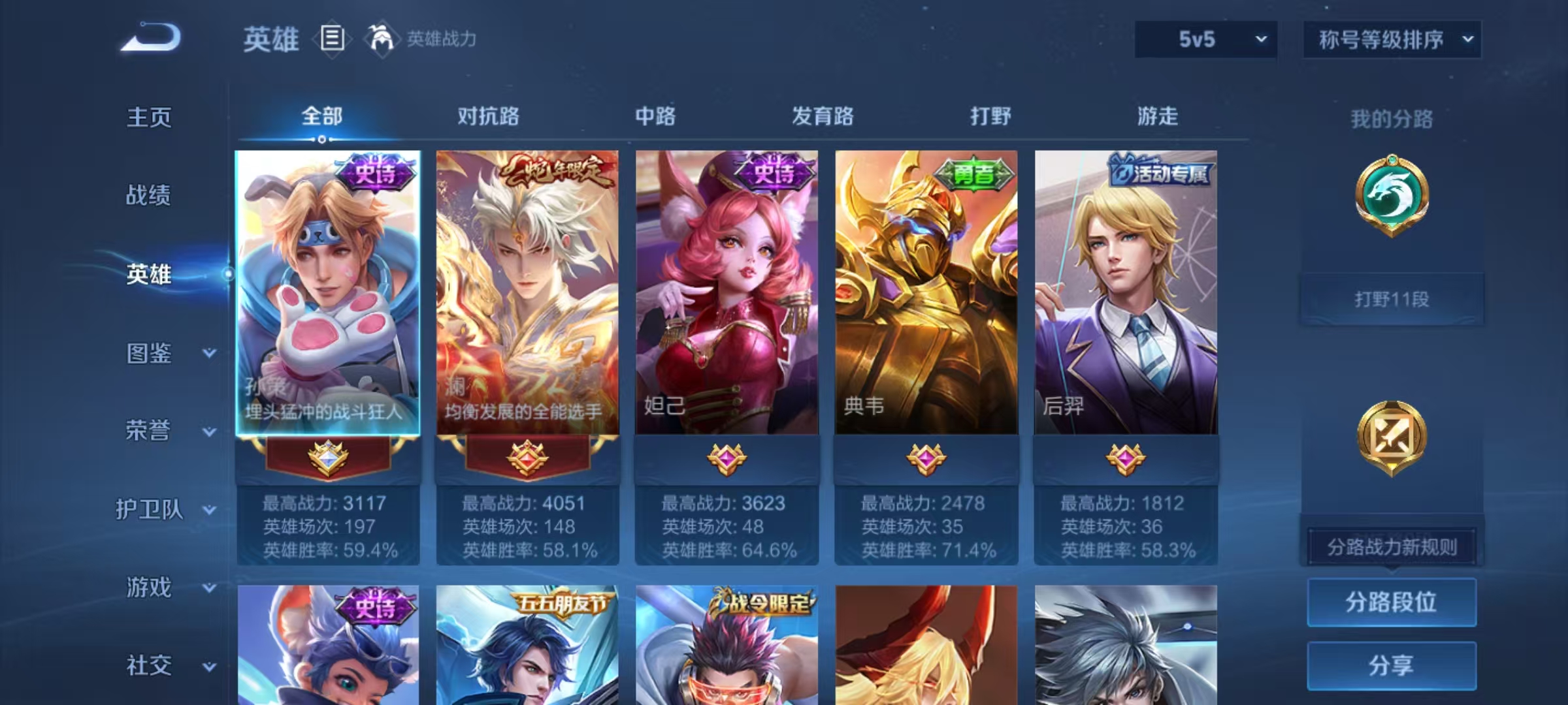 WZQM496753王者荣耀账号详情图14 WZQM496753王者荣耀账号详情图14