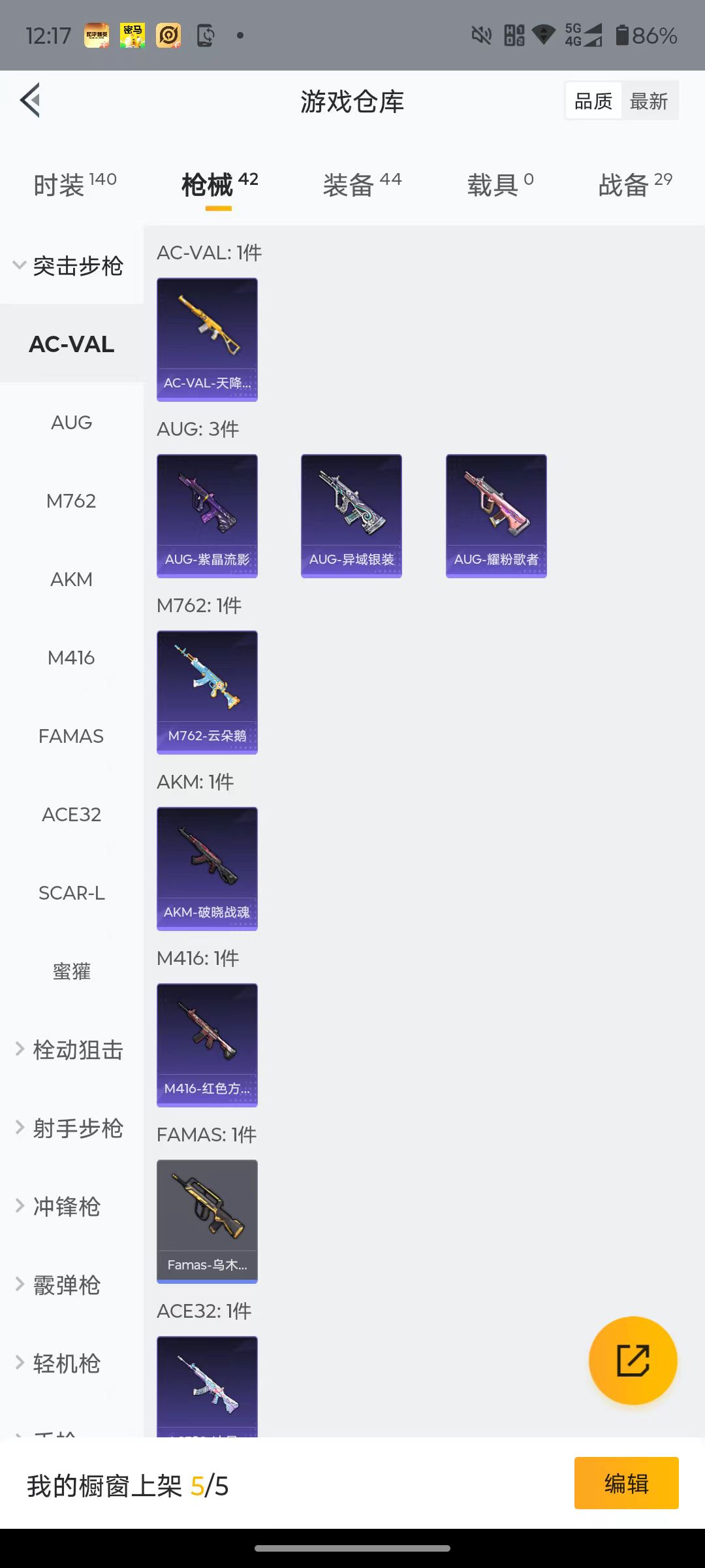 HPQM450559和平精英账号详情图6