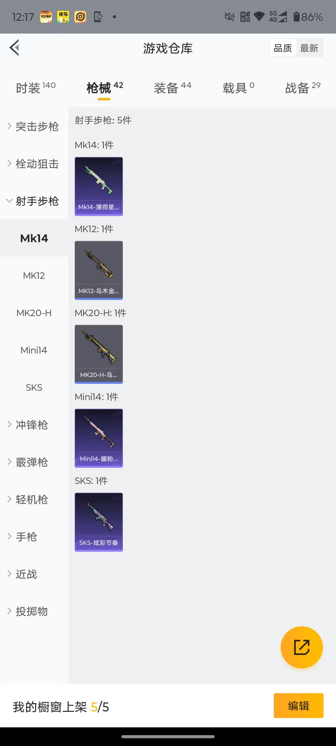 HPQM450559和平精英账号详情图8