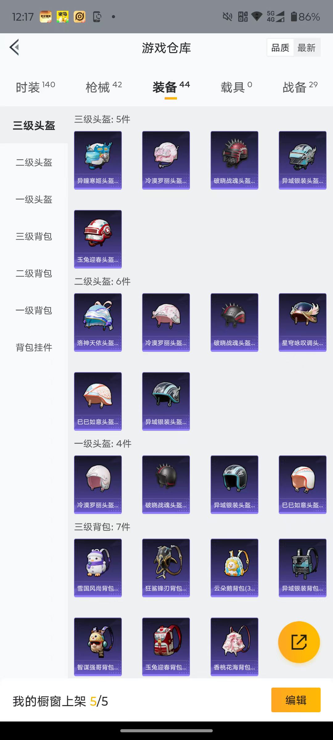 HPQM450559和平精英账号详情图12