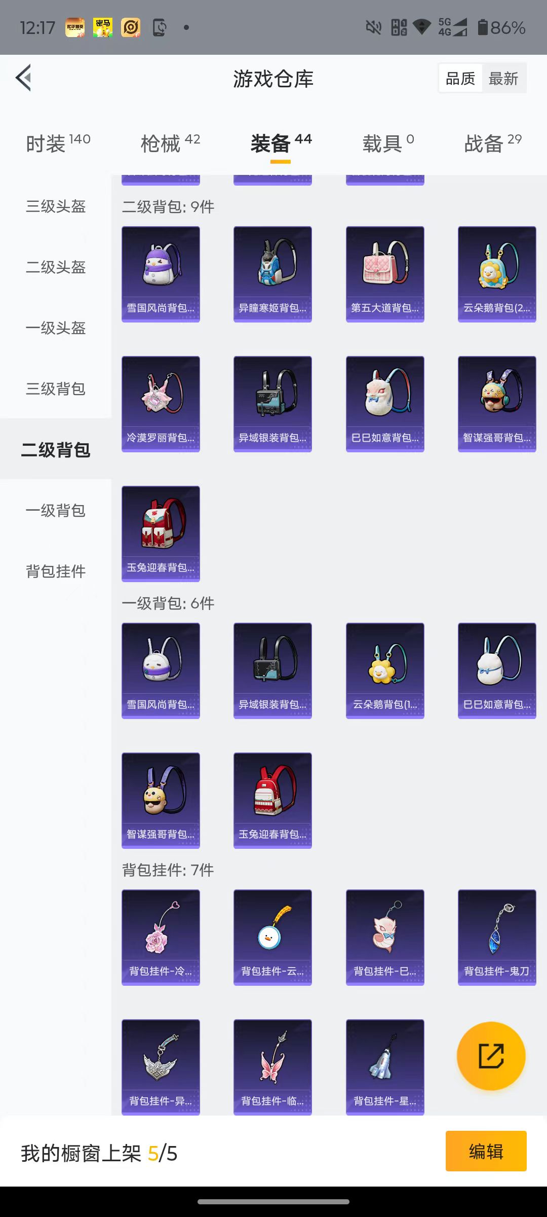 HPQM450559和平精英账号详情图13