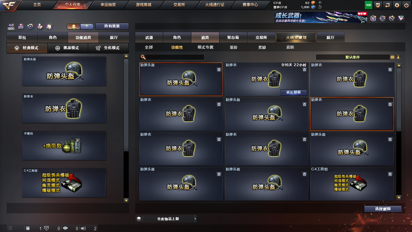 CFQM422380穿越火线账号详情图12