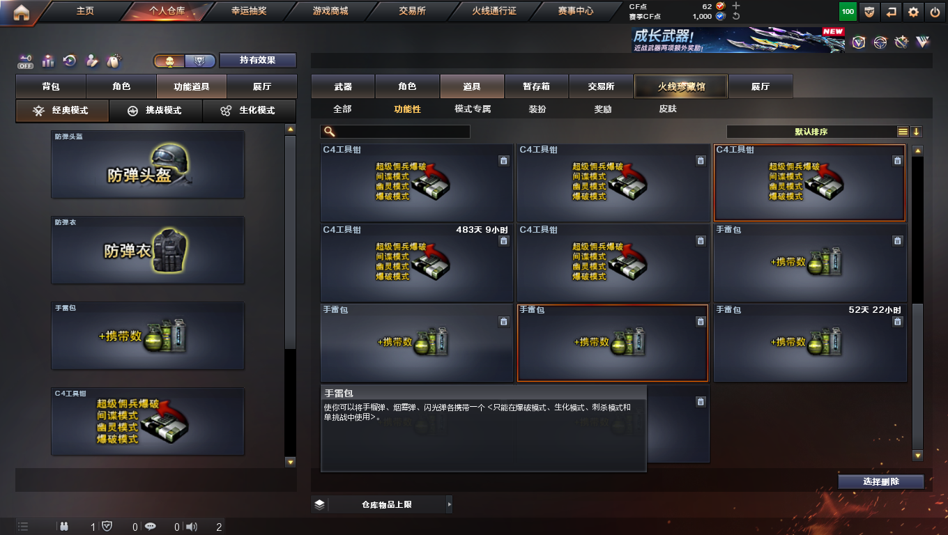 CFQM422380穿越火线账号详情图13