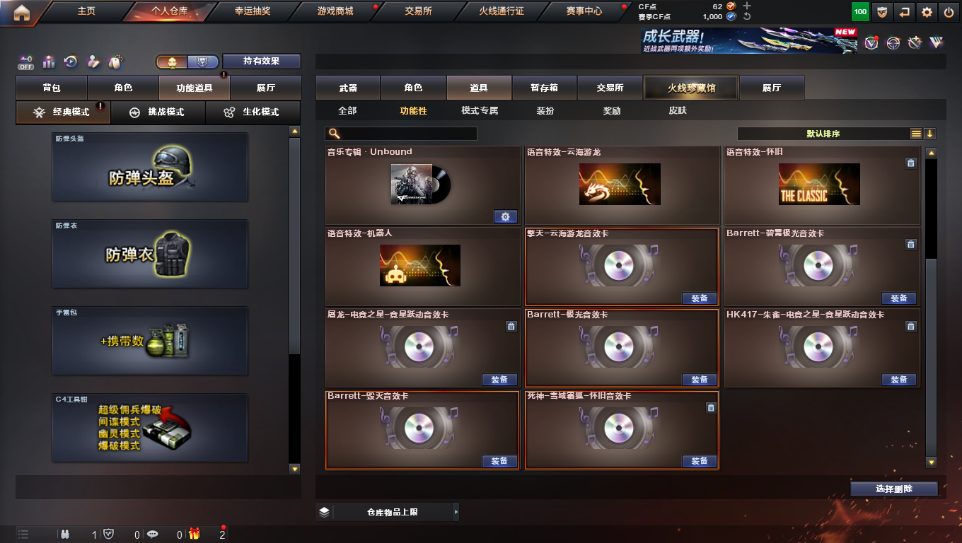 CFQM422380穿越火线账号详情图14