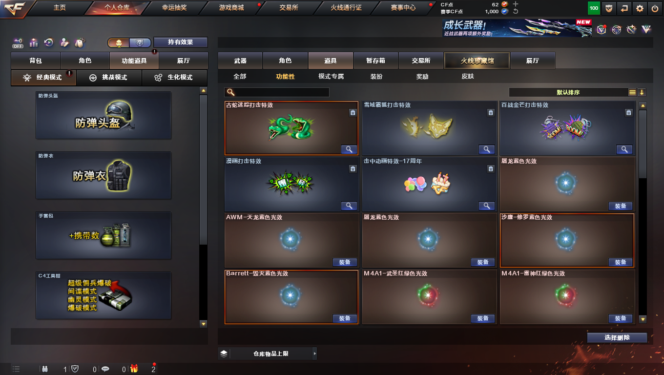 CFQM422380穿越火线账号详情图15