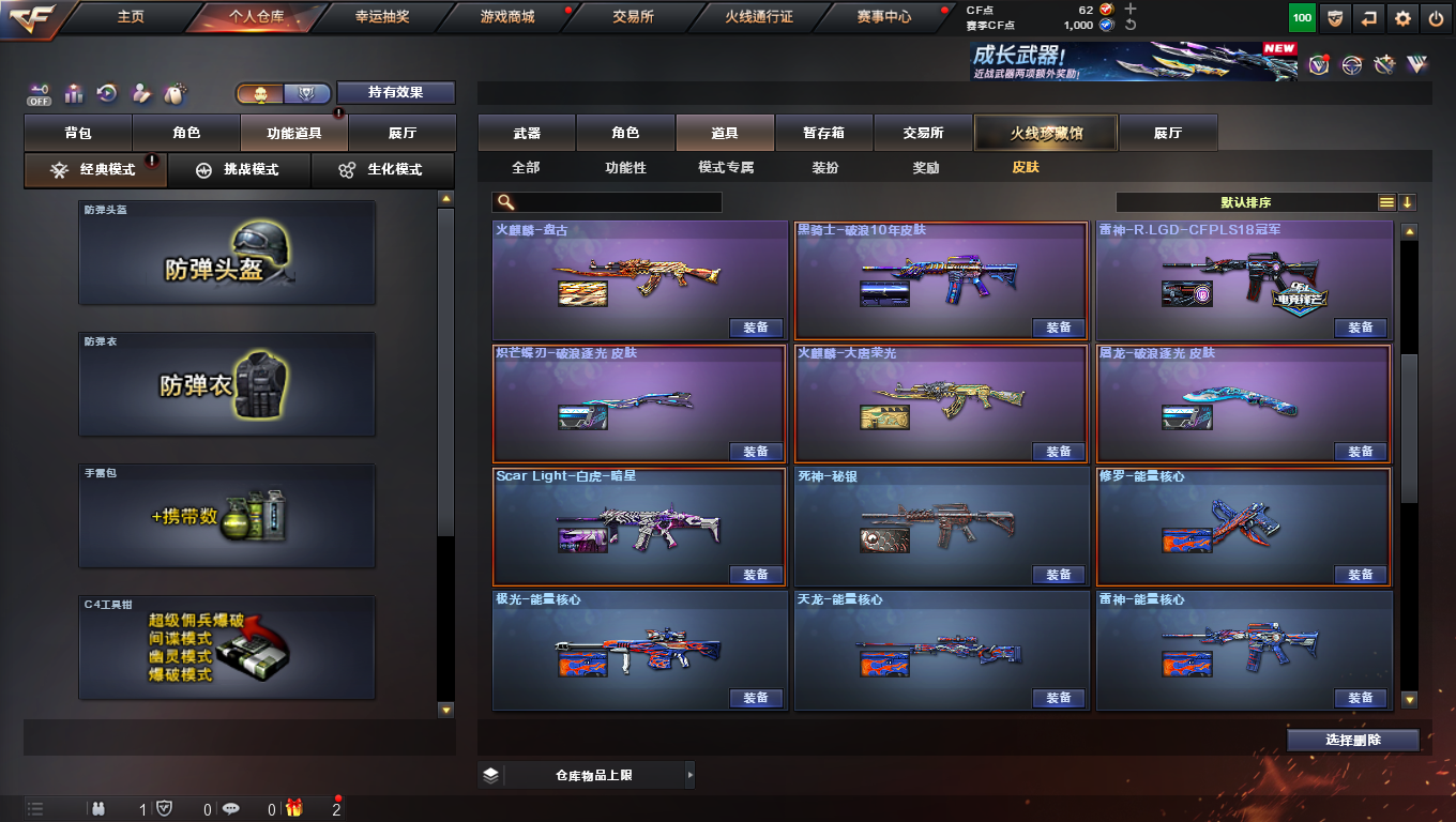 CFQM422380穿越火线账号详情图16