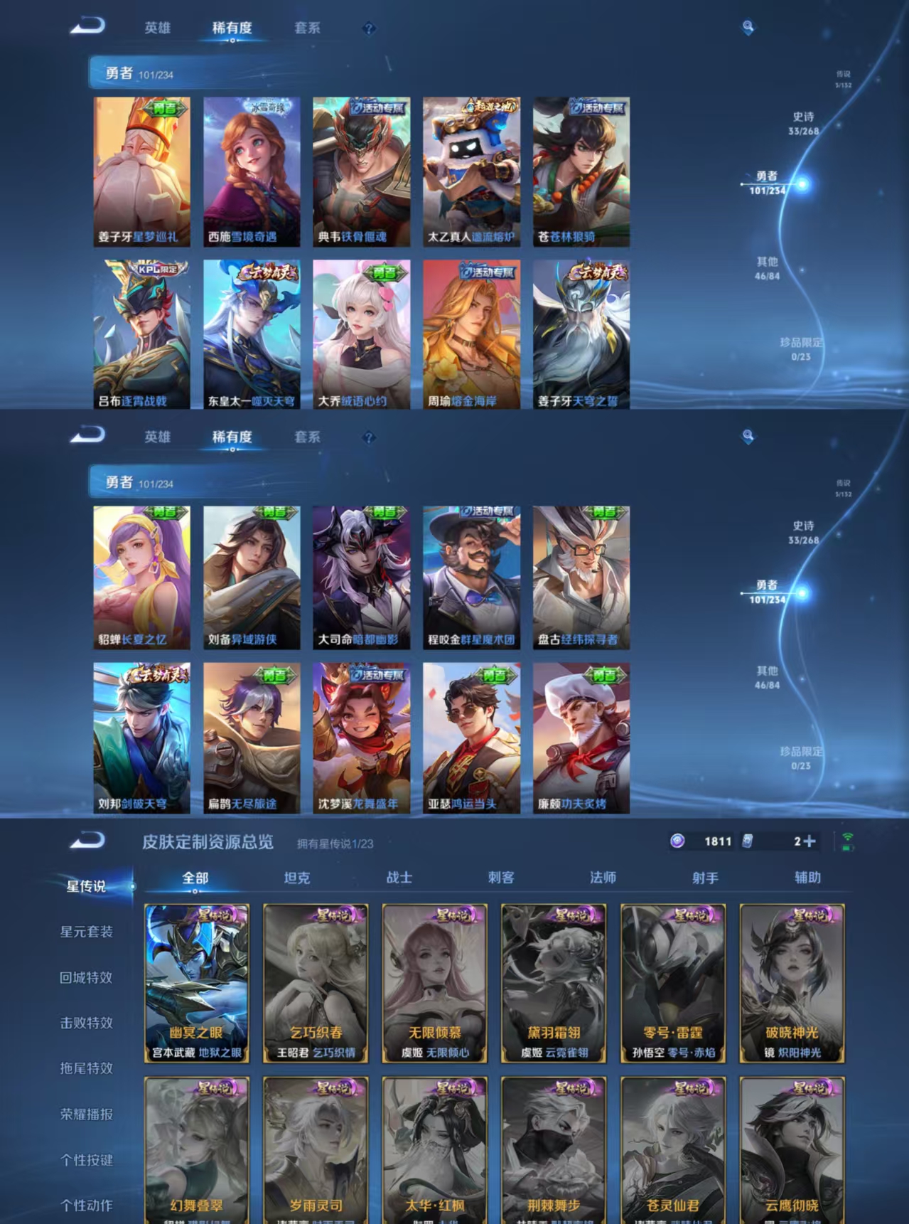 WZCMW4104693王者荣耀账号详情图5