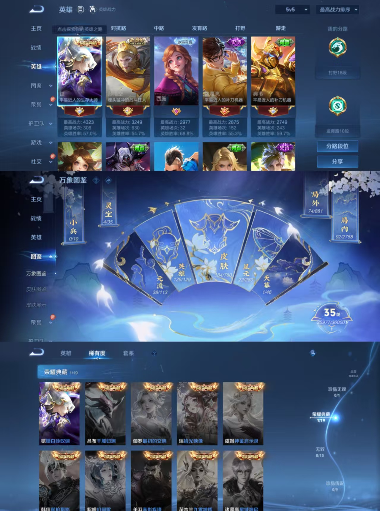 WZCMW4104693王者荣耀账号详情图2