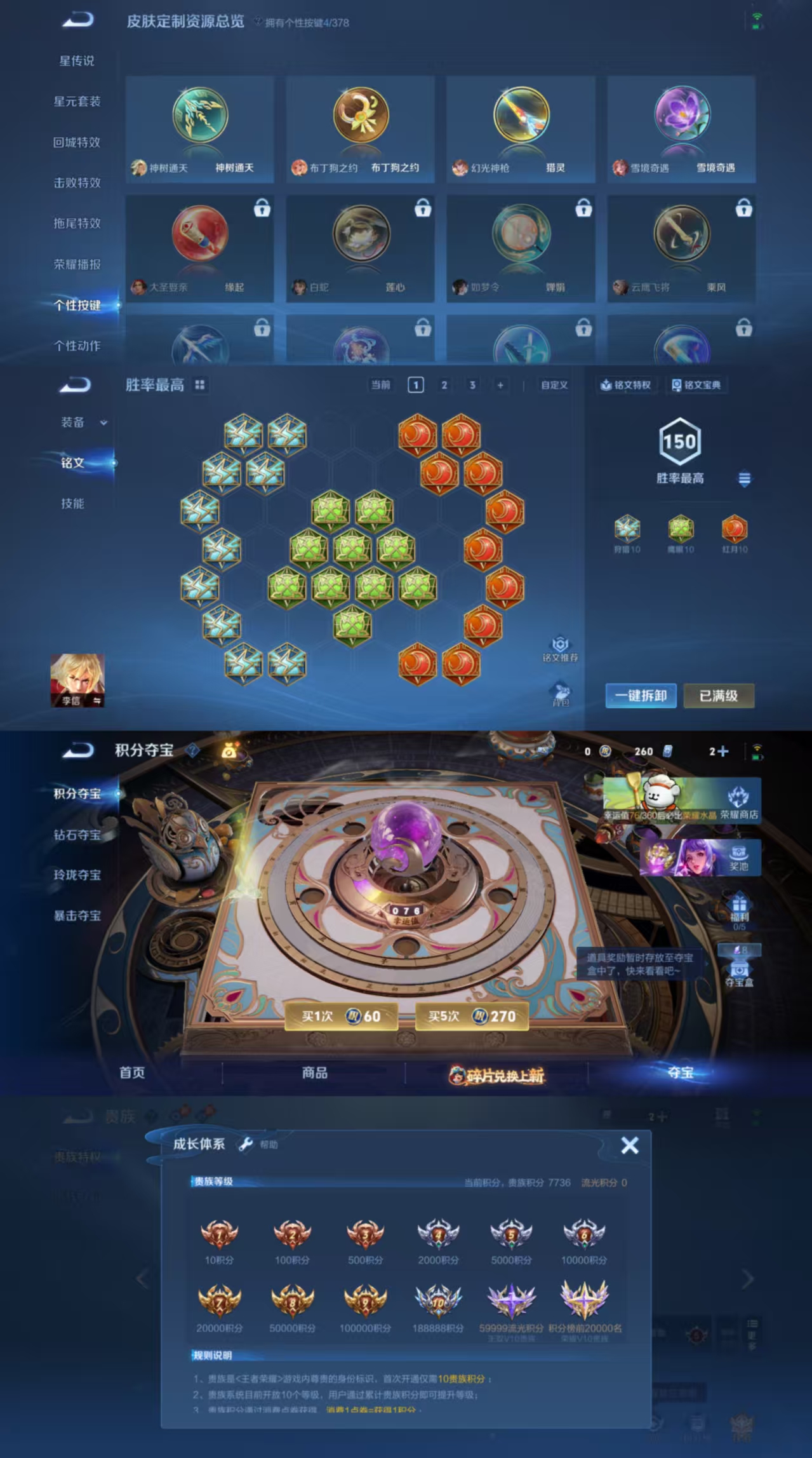 WZCMW4104693王者荣耀账号详情图6