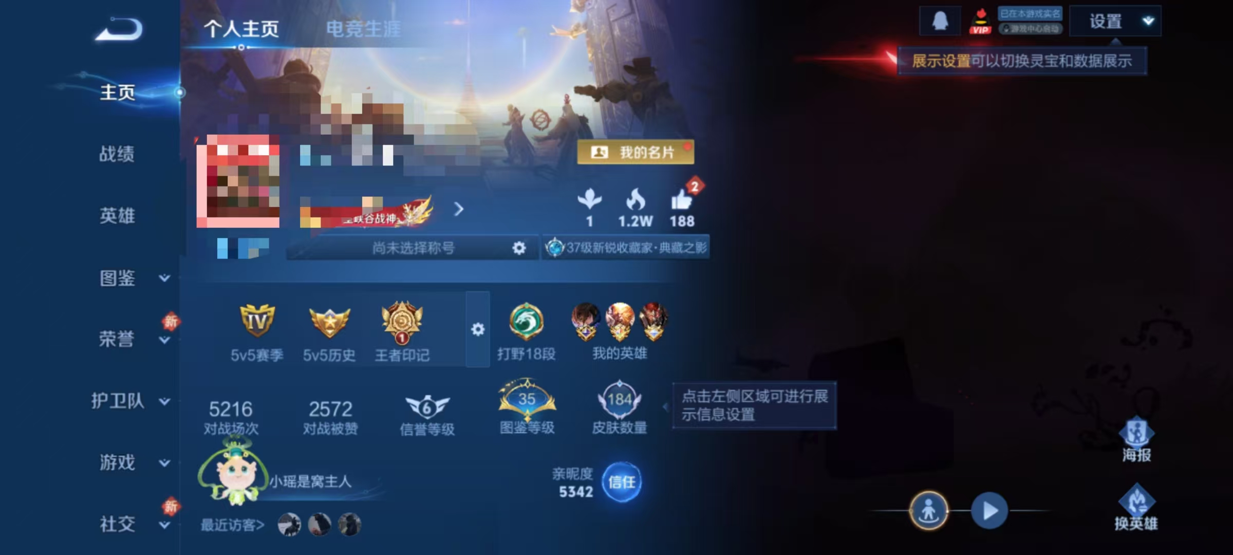 王者荣耀账号安卓QQ126英雄-185皮肤-DYW13262【V5 1典藏 3传说 1星传说 孙行者】安卓Q-185皮肤