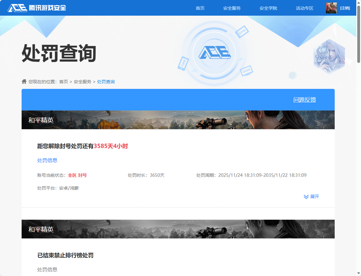 WZCMW4104693王者荣耀账号详情图8