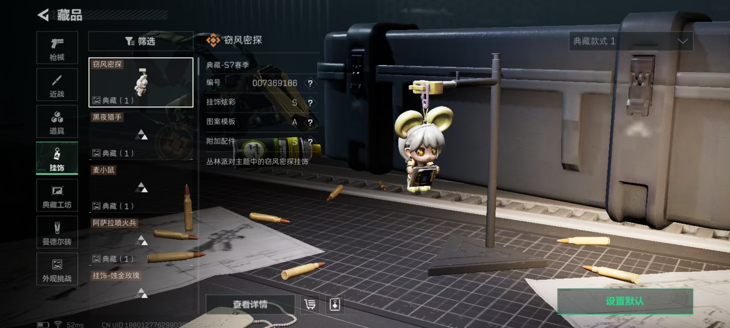 SJZQM432161三角洲行动账号详情图4