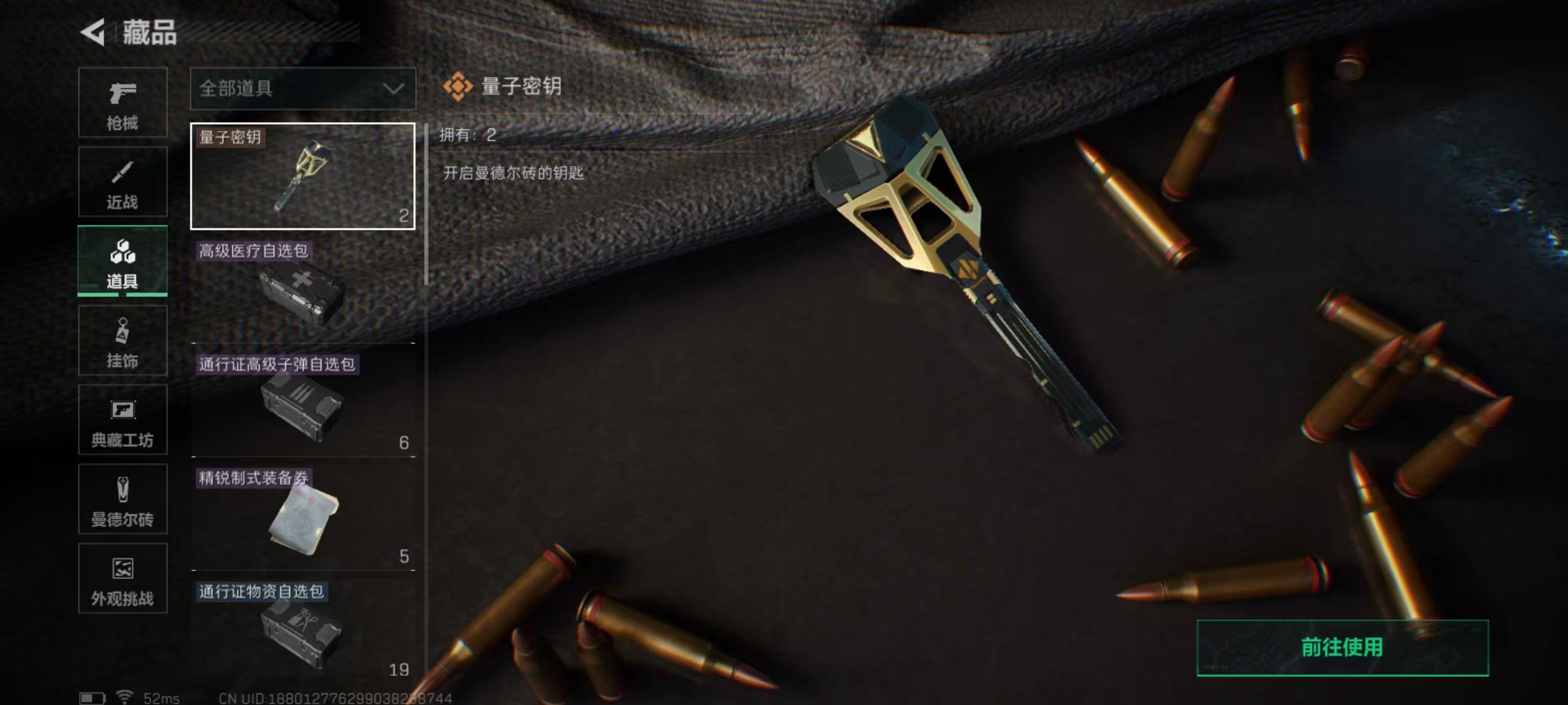 SJZQM432161三角洲行动账号详情图5