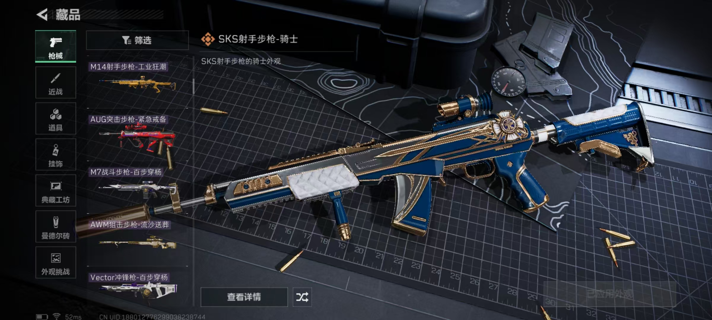 SJZQM432161三角洲行动账号详情图7