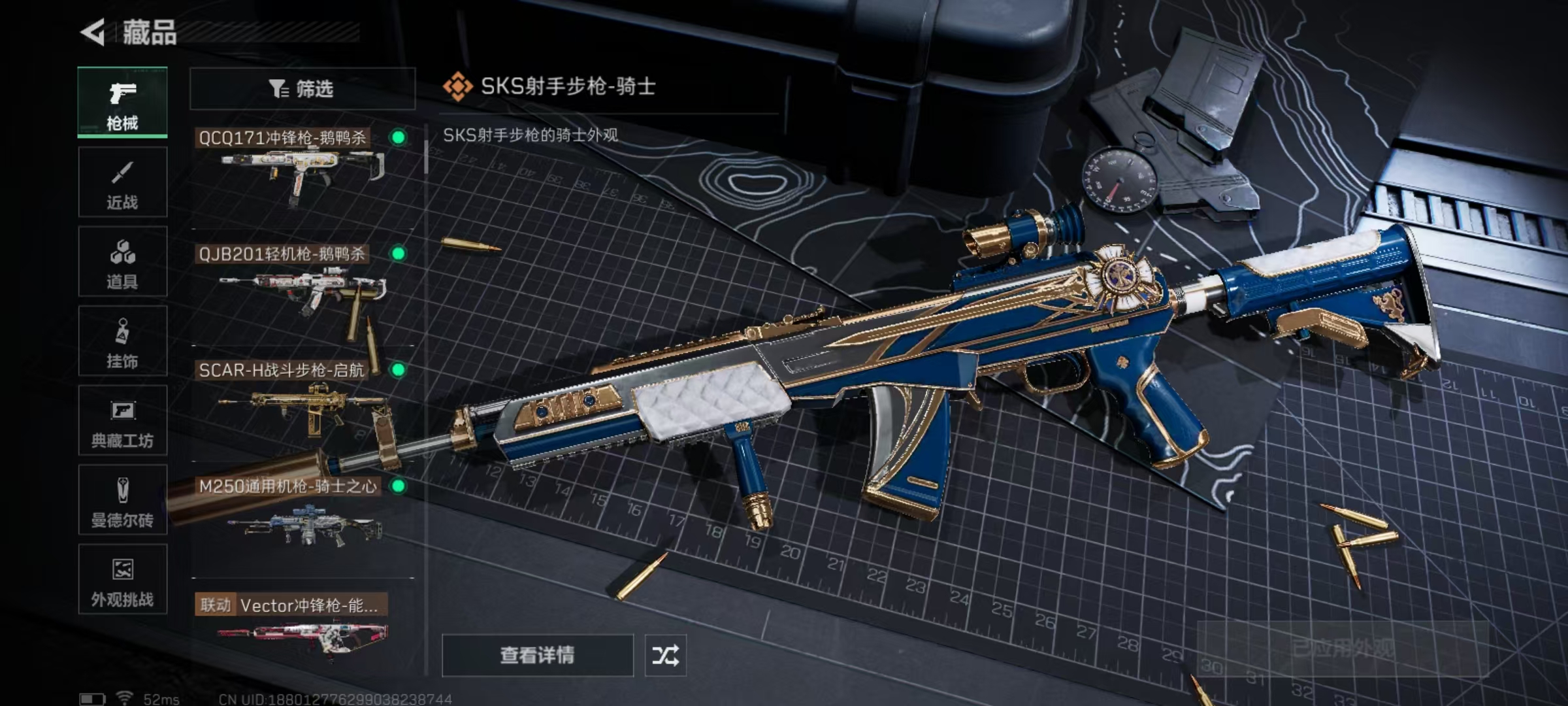 SJZQM432161三角洲行动账号详情图9