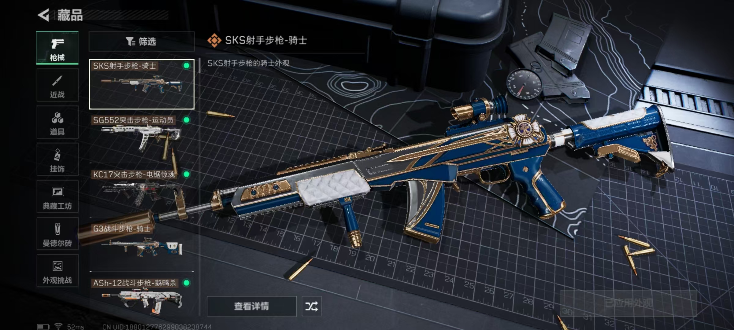 SJZQM432161三角洲行动账号详情图10