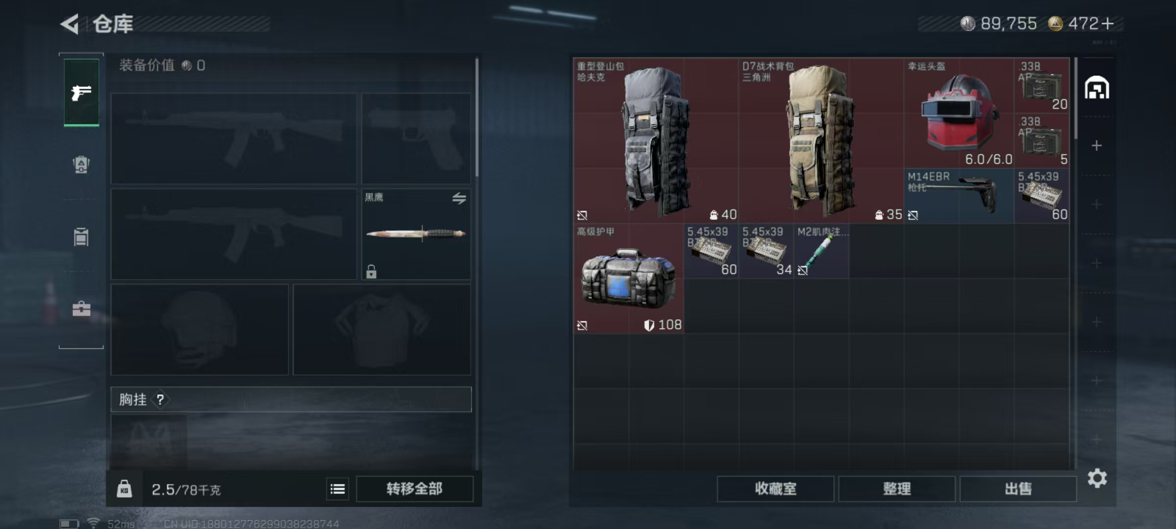 SJZQM432161三角洲行动账号详情图15