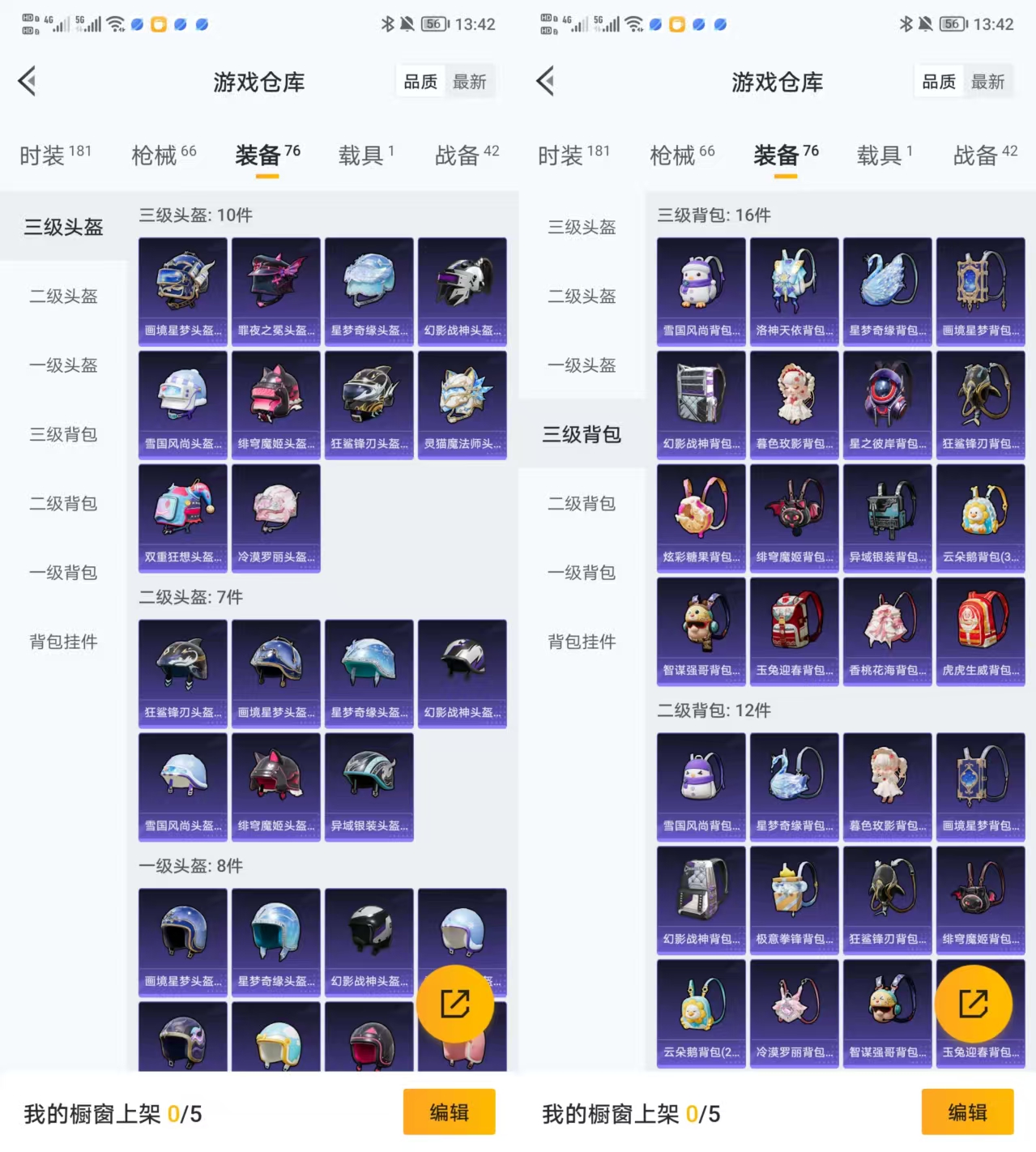 HPQM450232和平精英账号详情图6